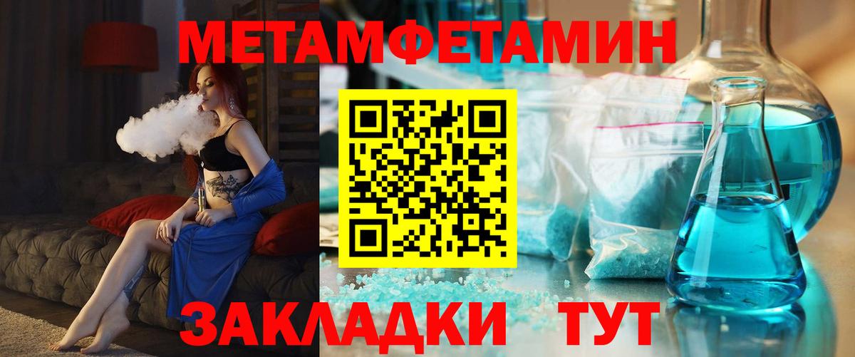 Амфетамин Розовый  Amphetamine  Железноводск  Вход с VPN 