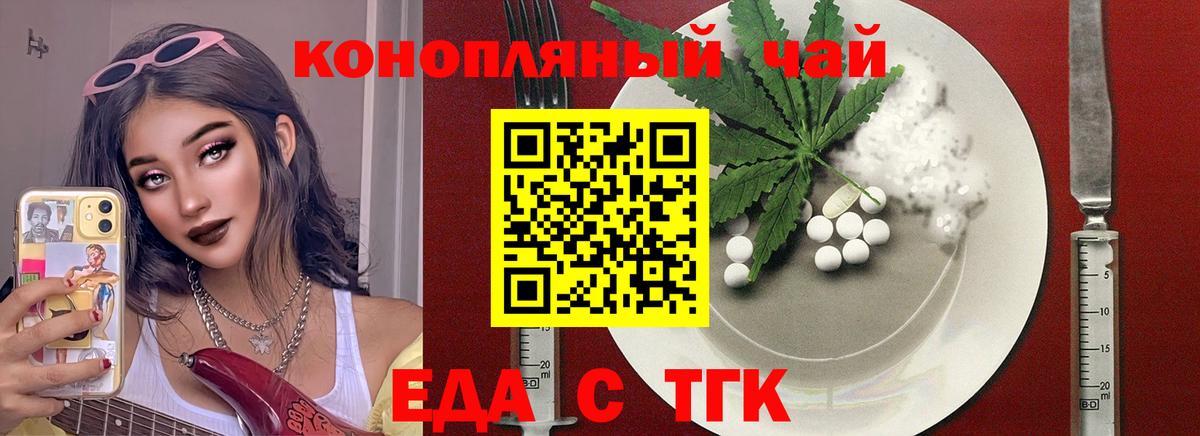 Железноводск  Печенье с ТГК марихуана  Вход с VPN 