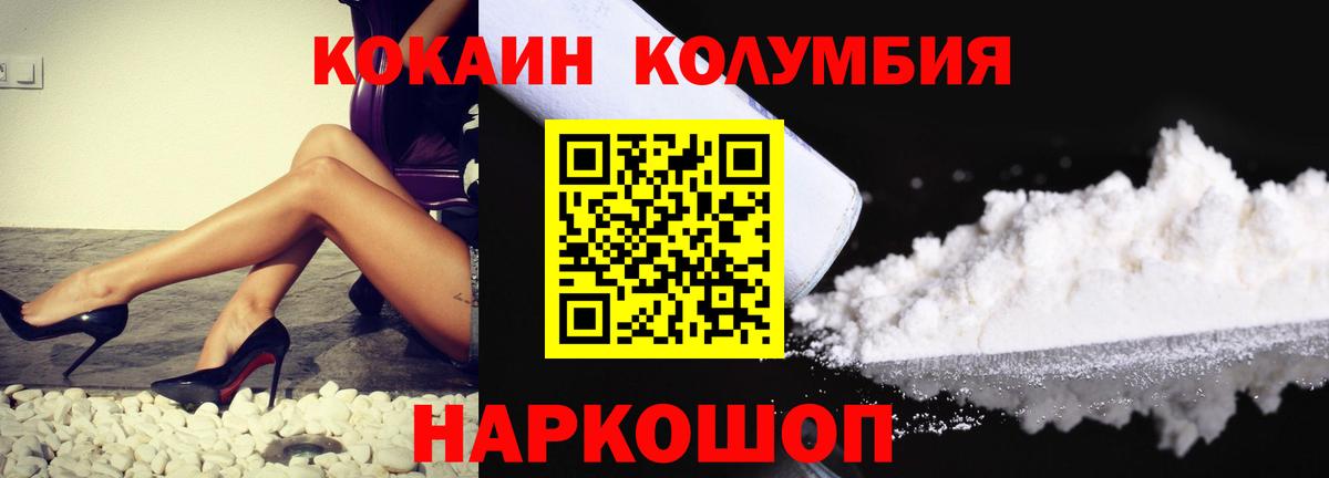 Cocaine  Кокаин 99%  Вход с VPN  Железноводск 