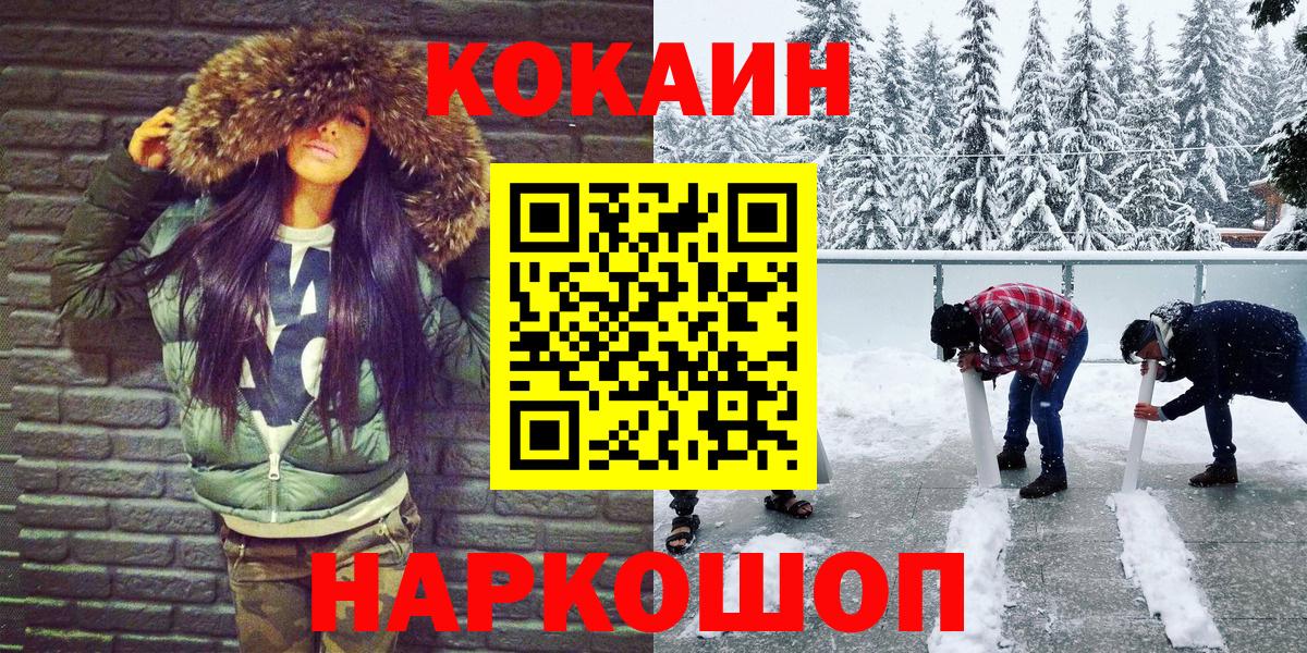 COCAIN Эквадор Железноводск