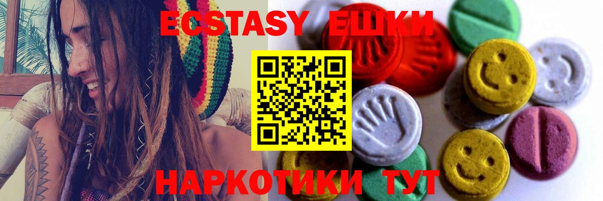Экстази mix  Вход с VPN  ЭКСТАЗИ 280мг  Экстази  Железноводск 