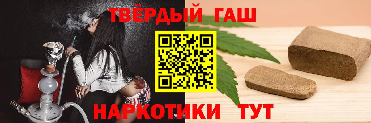 ГАШ Cannabis  Гашиш AMNESIA HAZE  Железноводск  Вход с VPN 