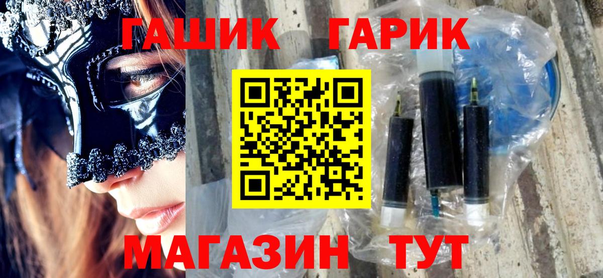 ГАШ убойный Железноводск