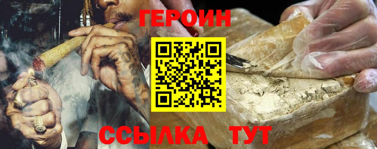 Героин Афган Железноводск