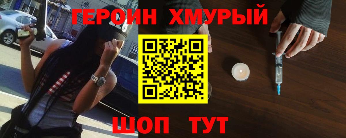Железноводск  ГЕРОИН афганец  Вход с VPN 