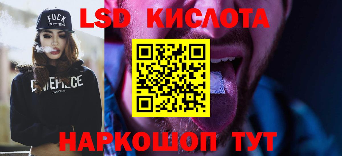 LSD-25 экстази кислота  Лсд 25 экстази  Вход с VPN  Железноводск  LSD-25 экстази ecstasy 