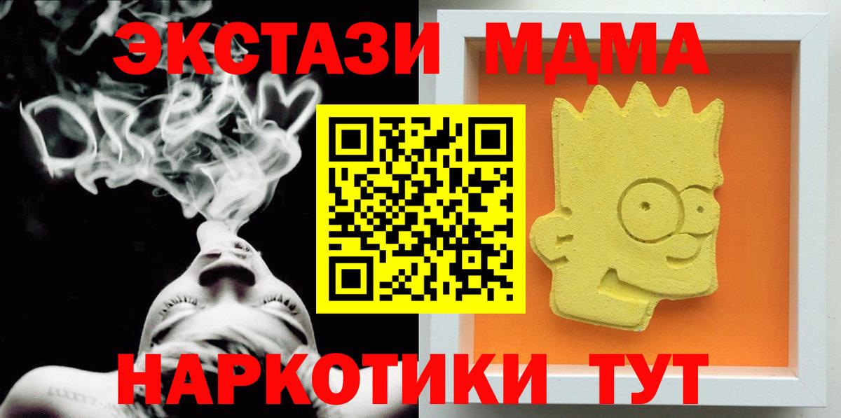 МДМА молли  Вход с VPN  МДМА crystal  Железноводск 