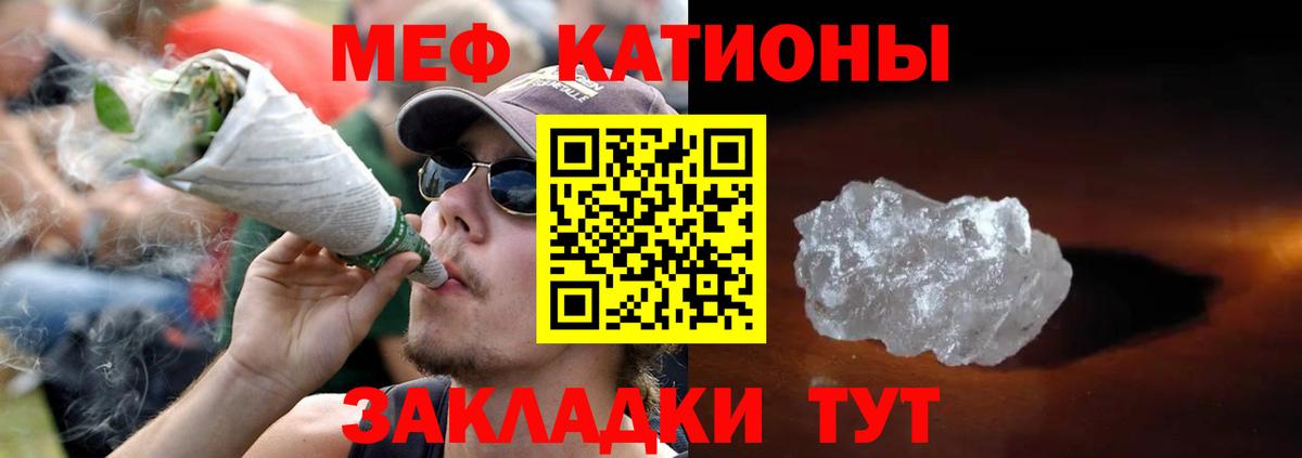Мефедрон кристаллы  Мефедрон  дарнет шоп  МЕФ  МЕФ мяу мяу  Железноводск  Вход с VPN 