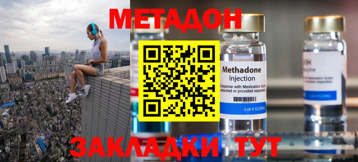  КОКАИН Железноводск