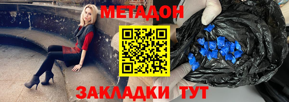 KRAKEN как войти  darknet телеграм  МЕТАДОН VHQ  Вход с VPN  Железноводск  МЕТАДОН мёд 