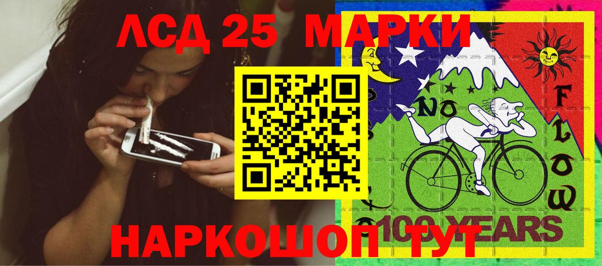 Железноводск  Марки N-bome 1500мкг  Вход с VPN 