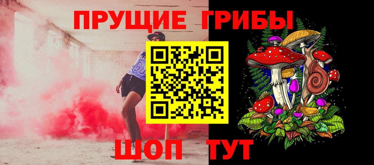 Псилоцибиновые грибы мухоморы Железноводск